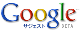 logo_google_suggest.gif
