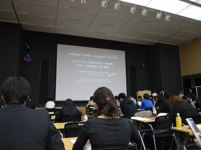 Designer meets Designers (04)