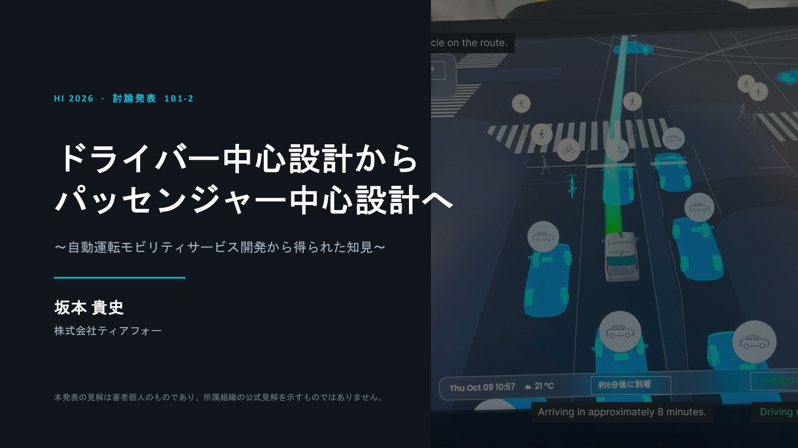 発表スライド 1 / 20