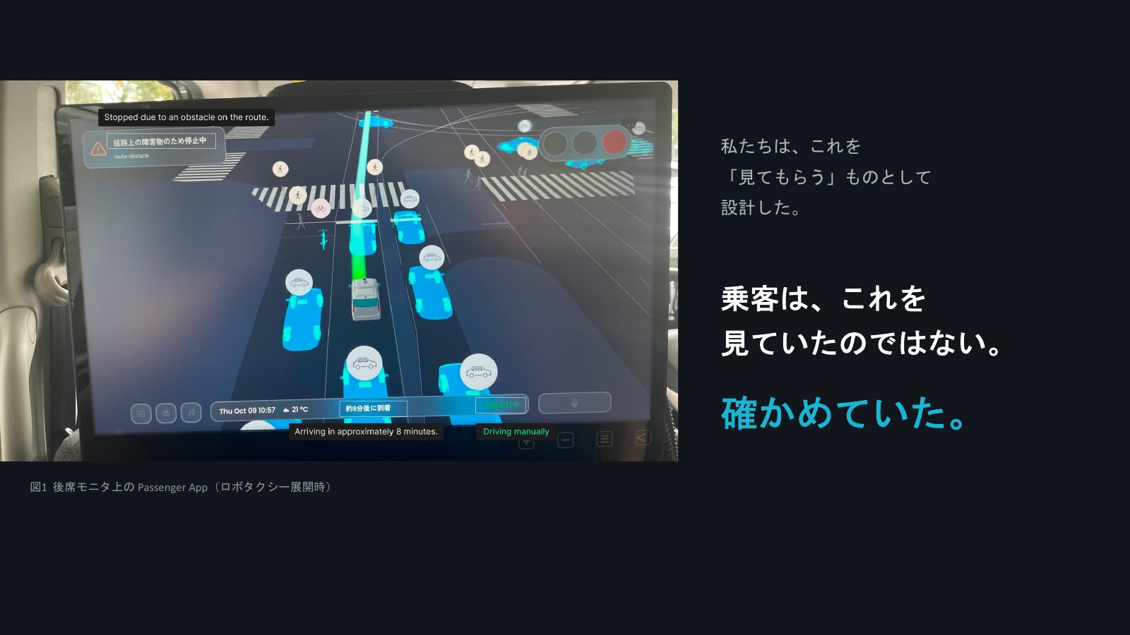 発表スライド 2